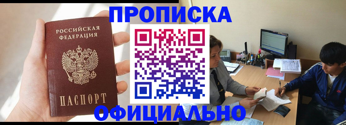 временная регистрация надежно в Апрелевке