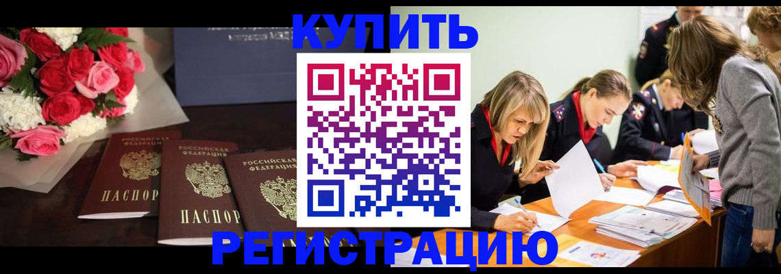 прописка от собственника в Апрелевке