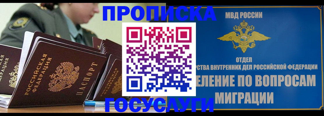 временная регистрация надежно в Апрелевке
